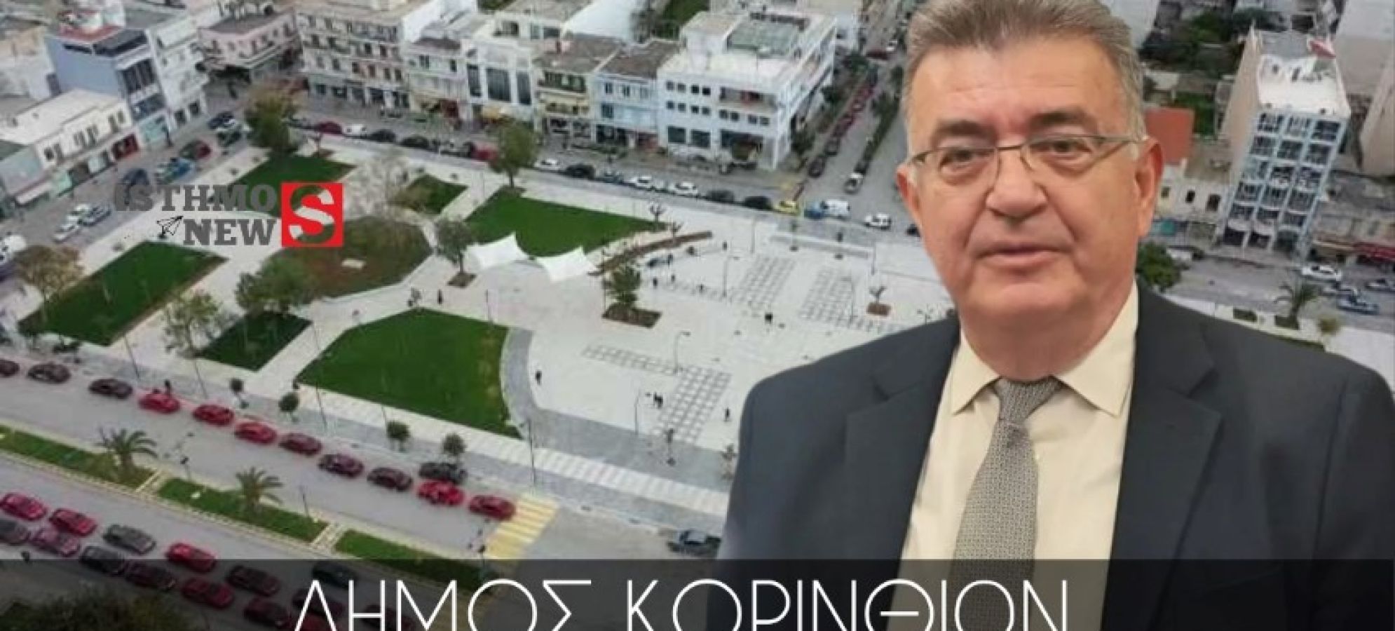 Νίκος Σταυρέλης: Με ευρεία πλειοψηφία εγκρίθηκε το Τεχνικό Πρόγραμμα 2026 – Προϋπολογισμός 31.316.000€